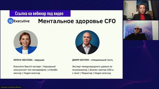Прокачка карьеры CFO. Ирина Обухова, HR-консультант, про карьерную стратегию и ментальное здоровье