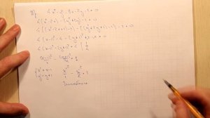 Гиперболы. Пример