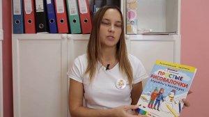 Занятие для детей 3-4 лет №6. Необходимые пособия