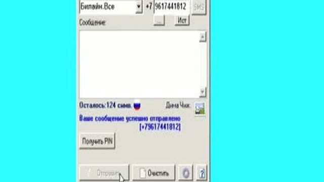 Новая версия SMSDV 2.0 Beta! смотреть онлайн