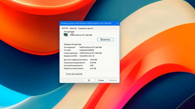 Как поменять герцовку монитора в Windows 11 смотреть онлайн