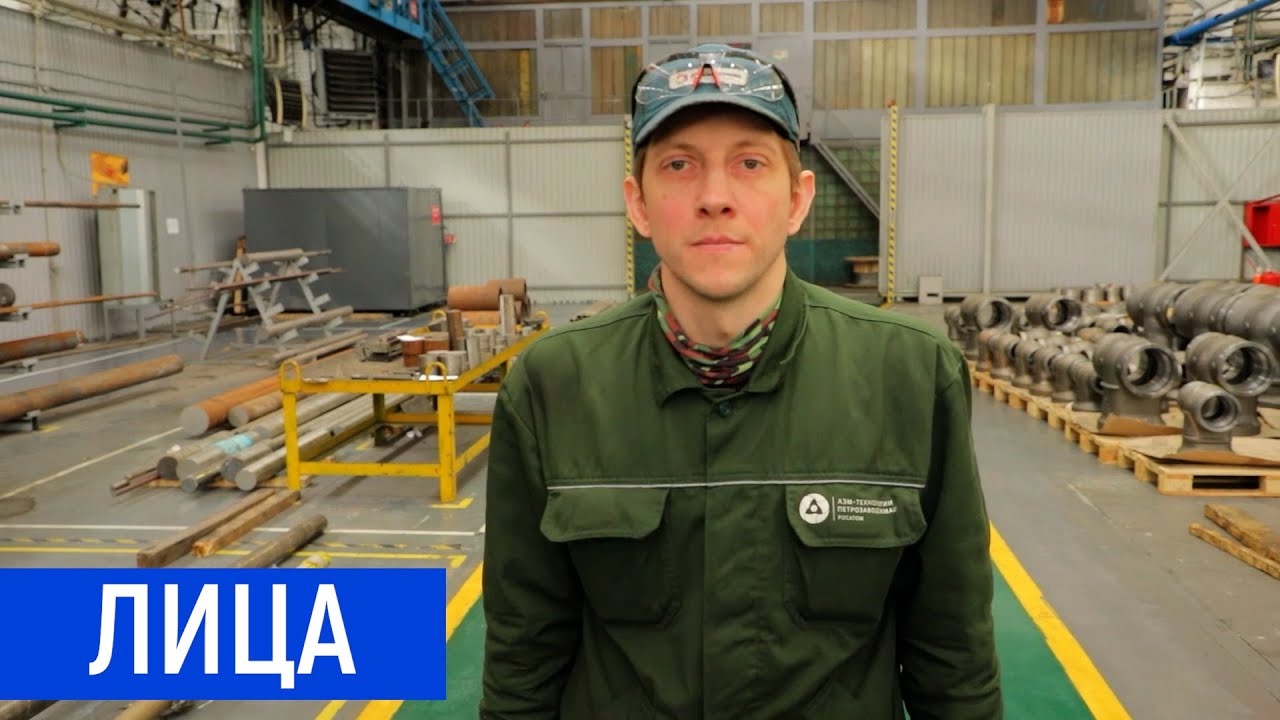Атомный станочник-универсал.