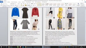7. Разбор Лукбука для типажа Гамин-Романтик. Доминанта Лица - Гамин, Доминанта Фигуры - Гамин