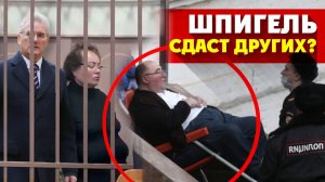 Бориса Шпигеля выпустят в обмен на информацию_ Губернатор Белозерцев получит большой срок за взятки.