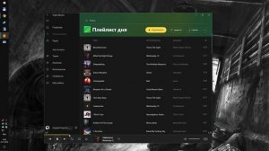 Яндекс.Музыка не работает перемотка