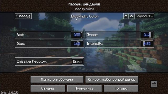 Как настроить шейдер BSL в майнкрафт! смотреть онлайн