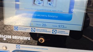 ЗАПРАВИЛ 20 ЛИТРОВ В ГРАНТУ!