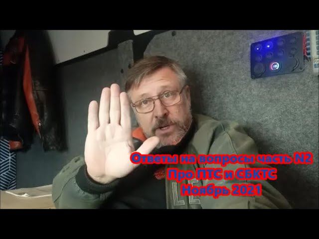 Ответы на вопросы часть N2 Про ПТС и СБКТС на Мотоцикл Ноябрь 2021 смотреть онлайн