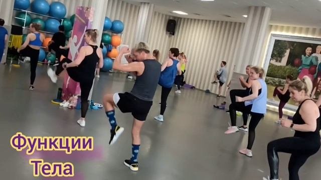 функции тела