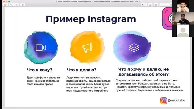 Психология поведения клиентов и как на нее влиять - Маркетолог Макс Белоусов / Marketing Forum смотреть онлайн