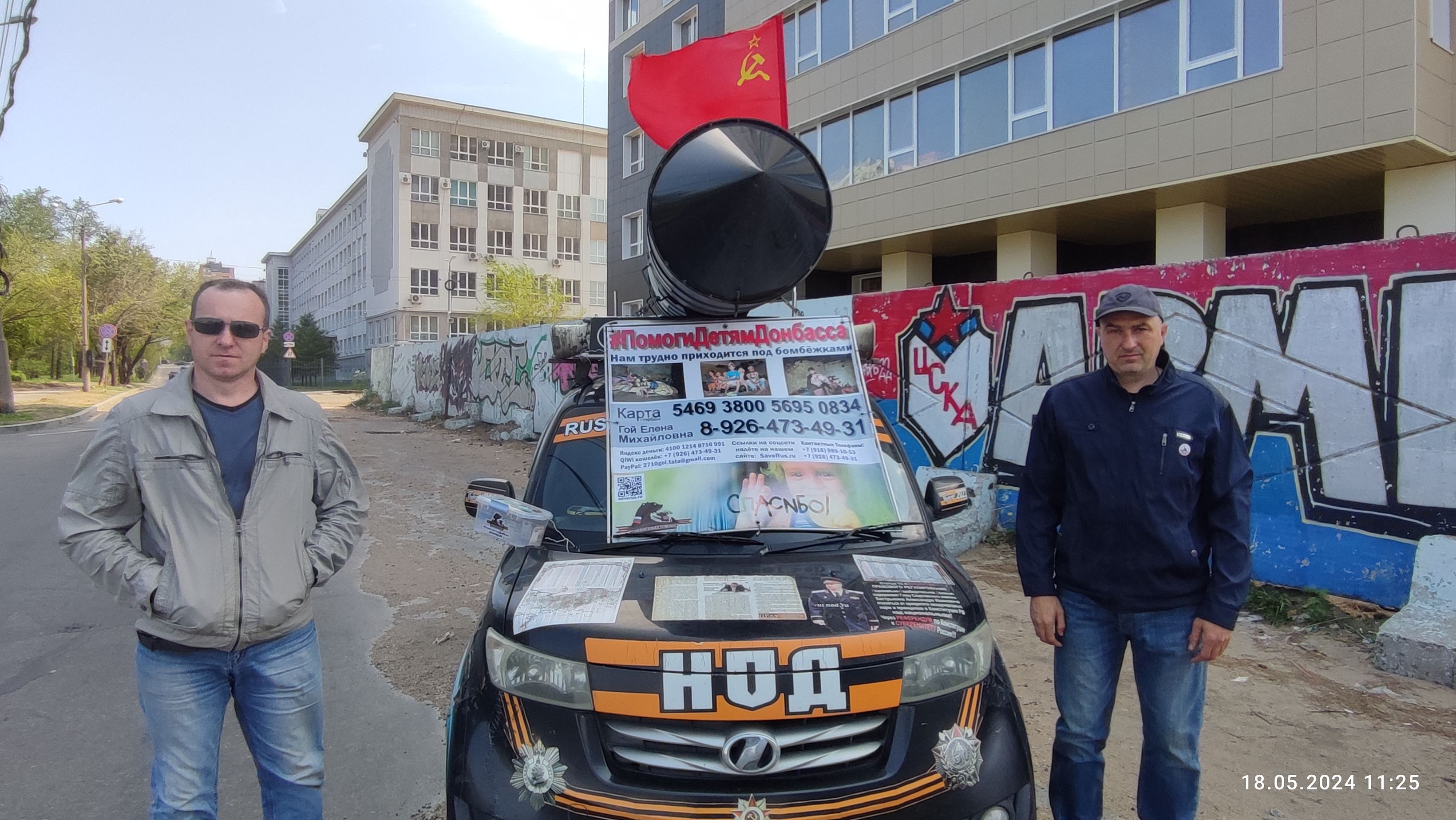 18.05.2024 НОД-Хабаровск: СТОП МАЙДАН!!! (611) Гуманитарный Автопробег НОД по городу Хабаровск