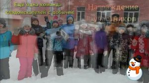 Праздник Зимние игры и забавы