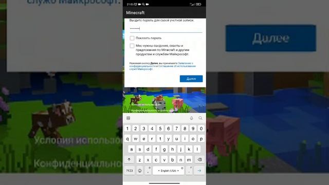 как зарегистрироваться в учётную запись microsoft