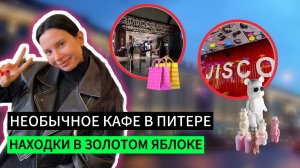 МАЛЕНЬКАЯ КОРЕЯ В ЦЕНТРЕ ПИТЕРА, ТОП НАХОДКИ В ЗОЛОТОМ ЯБЛОКЕ, ЭСТЕТИЧНЫЙ НЕДОРОГОЙ ОТЕЛЬ