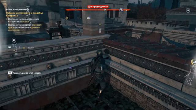 34 Камра женщина лекарь Assassin's Creed Odyssey Дополнительные задания Прохождение
