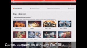 Как скинуть скриншот из WoT Blitz в ЦПП
