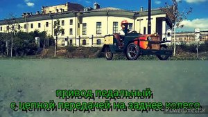 Педальный автомобиль для ребенка своими руками.