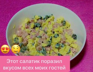 ПОТРЯСАЮЩЕ ВКУСНЫЙ И ПРОСТОЙ САЛАТ С ВЕТЧИНОЙ И МАСЛИНАМИ!