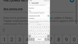 Как убрать рекламу в Android смартфоне? | изменить DNS на телефоне | фильтр рекламы через DNS