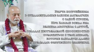 Шри Багаван