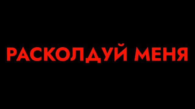 S K A Z K A meme || Сказка меме || Грин Ливстик