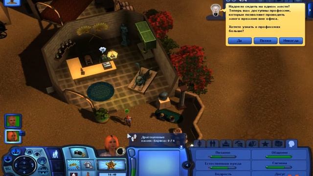 Симс 3 мир приключений #1 ВРЕДНАЯ БИРЮЗА! смотреть онлайн