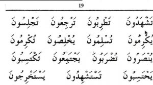 Муаллим Сани 32 урок