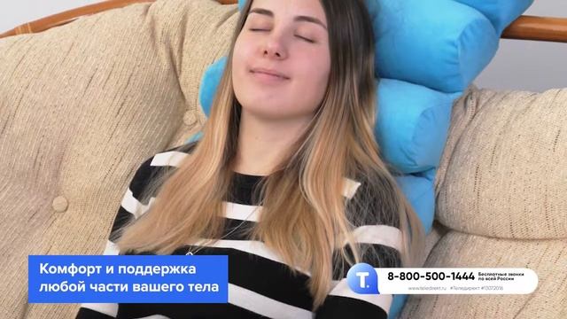 Подушка-трансформер смотреть онлайн