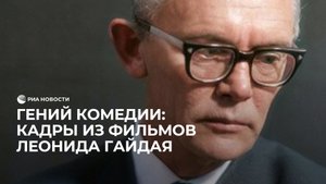 Гений комедии: кадры из фильмов Леонида Гайдая