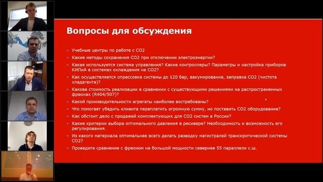Часть 3. Конференция 