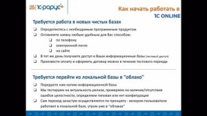 Как начать работать в облачном сервисе 1С