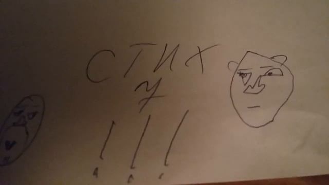 Стих 7 - ,, Не настоящие друзья ,, смотреть онлайн