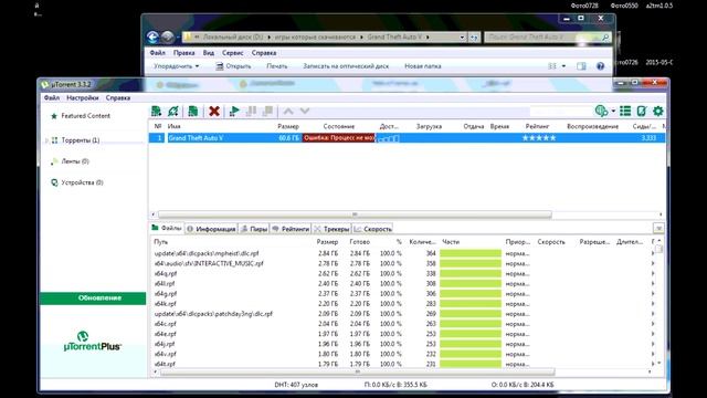 Процесс не может получить доступ к файлу смотреть онлайн