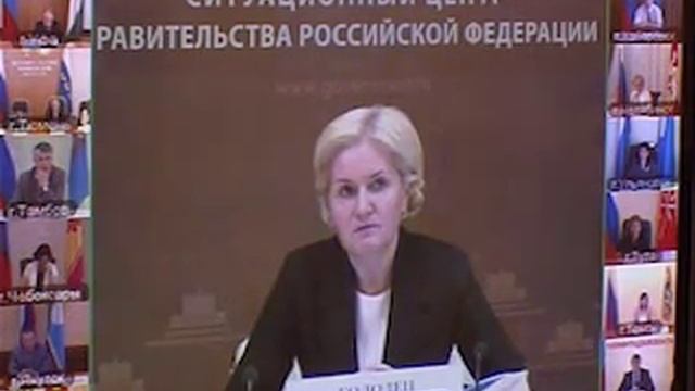 Видео-конференция с участием заместителя Председателя Правительства РФ