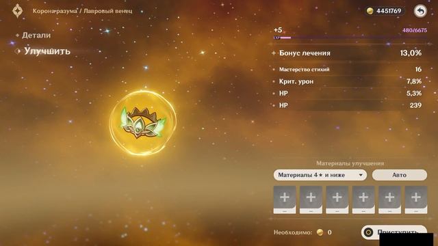 Самый Подробный Гайд по Артефактам в Genshin Impact! смотреть онлайн