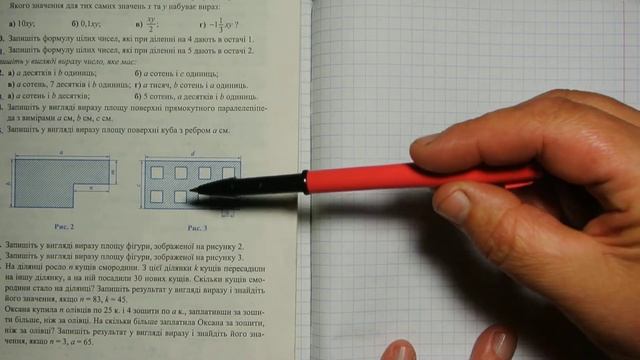 Задача 35 (157), Алгебра, 7 клас, Кравчук 2014