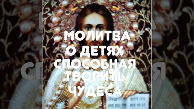 Молитва о детях. Самая сильная молитва матери за детей. смотреть онлайн