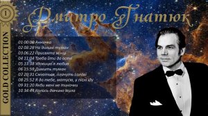 Дмитро Гнатюк Коллекция Часть 7 | Dmytro Hnatiuk Сollection Part 7