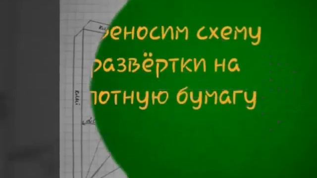 Бумагопластика “Создание разверток простых объемных форм: параллелепипеды, пирамиды, полушара.” смотреть онлайн