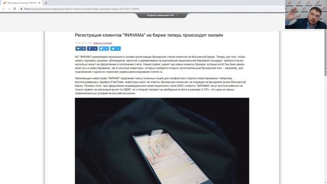 Будь в курсе! Брокерский дайджест смотреть онлайн