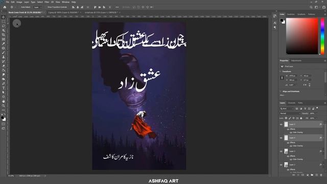 Book Cover Design | for Beginners | Adobe Photoshop CC 2020 Tutorial
