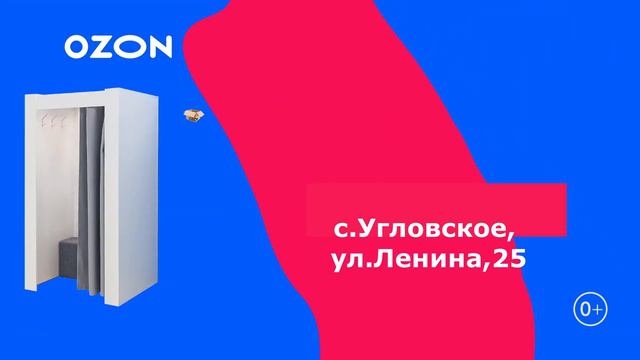 Ozon Угловское смотреть онлайн