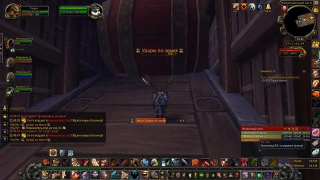 WoW 5.4 Mists of Pandaria #77 Есть такая единица объема смотреть онлайн