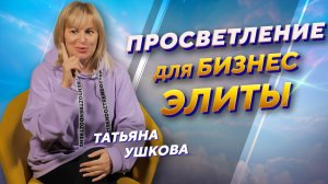 Как полюбить себя, жизнь, поверить в чудо и начать доверять миру. Отзыв с ретрита Школы Гивина.