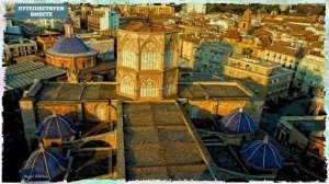 Испания. Прогулки по Валенсии. Онлайн-экскурсия проекта "Путешествуем вместе"