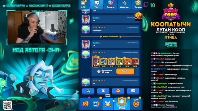 RUSH ROYALE 20.0 | STREAM | 4000 КРИТА | 15 МОНАХ | 15 РОБОТ | PVP
