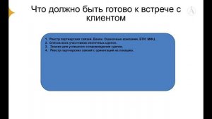 Как продавать ипотечное сопровождение через консультацию