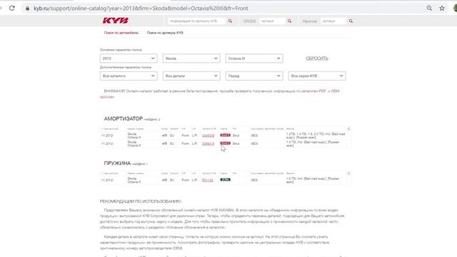 Как правильно подобрать амортизаторы | И сэкономить на расходах (18+)