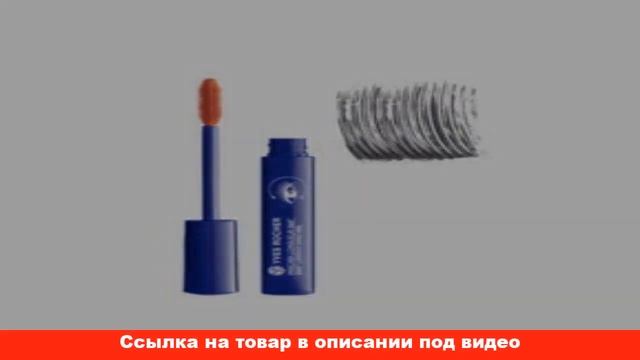 отзывы туши для ресниц ив роше отзывы смотреть онлайн