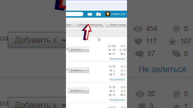 новые скретч идеи 2 часть смотреть онлайн